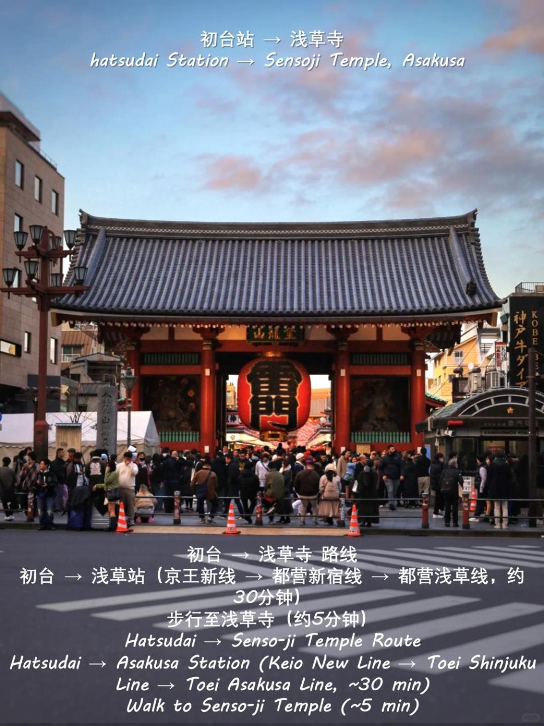 67 Peaceful Ryokan-style Villa, 1 Stop To Shinjuku, Cozy & Relaxing